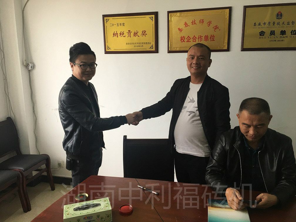 邵陽唐總進過全國各地磚機廠實地考察后，最終選擇了中利福